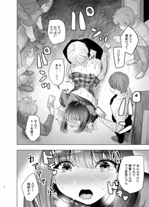 Page 20 of Sensei ga Kichiku Shota ni Choukyou sareru Hon - preview thumbnail