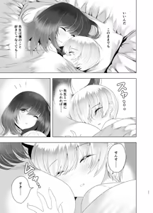 Page 29 of Sensei ga Kichiku Shota ni Choukyou sareru Hon - preview thumbnail
