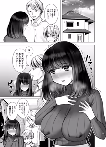 Page 3 of Sensei ga Kichiku Shota ni Choukyou sareru Hon - preview thumbnail