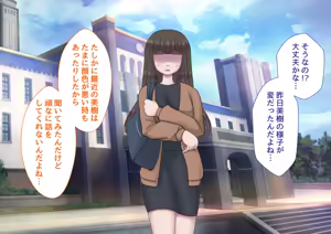 Page 247 of Kanojo no Himegoto 〜Boku no Kanojo ga Doukyo Shiteiru Oji ni Netorareteita〜 - preview thumbnail