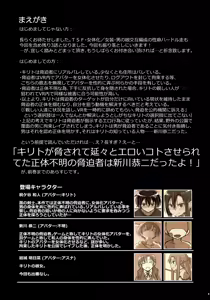 Page 3 of Kiriko Route Another #08 ~Taikou Sennou Loli-ka Choukyou  Hen~ - preview thumbnail