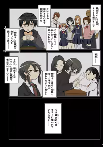 Page 5 of Kiriko Route Another #08 ~Taikou Sennou Loli-ka Choukyou  Hen~ - preview thumbnail