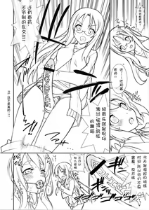 Page 8 of Hajimete no K-On - preview thumbnail