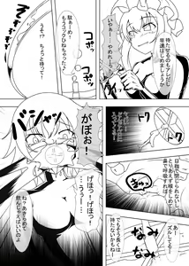 Page 11 of 2nd Skin Vol.2 ~Inmizuyume~ - preview thumbnail