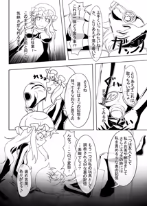 Page 7 of 2nd Skin Vol.2 ~Inmizuyume~ - preview thumbnail