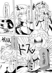 Page 8 of 2nd Skin Vol.2 ~Inmizuyume~ - preview thumbnail