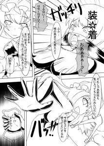 Page 9 of 2nd Skin Vol.2 ~Inmizuyume~ - preview thumbnail