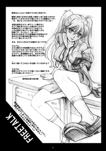 Page 3 of Dorei Suit to Jutai Omocha - preview thumbnail