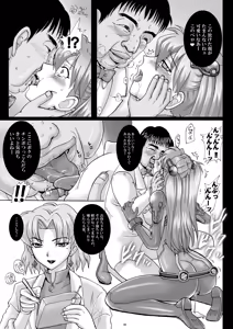Page 7 of Dorei Suit to Jutai Omocha - preview thumbnail