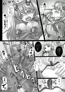Page 8 of Dorei Suit to Jutai Omocha - preview thumbnail