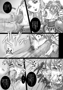 Page 9 of Dorei Suit to Jutai Omocha - preview thumbnail