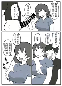 Page 3 of Kyokon No Musuko Ni duo To Sa re Ru Hahaoya - preview thumbnail