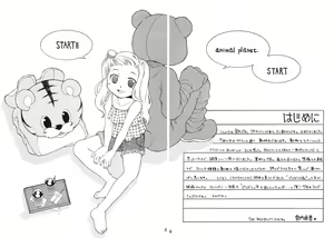 Page 3 of Doubutsu Wakusei - preview thumbnail