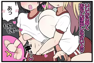 Page 4 of 30-nichigo ni Doutei Sotsugyou Suru Shouta-kun - preview thumbnail