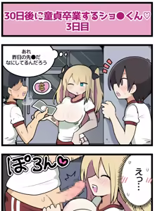 Page 6 of 30-nichigo ni Doutei Sotsugyou Suru Shouta-kun - preview thumbnail