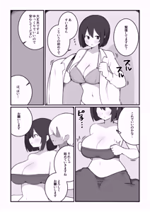 Page 3 of 田舎娘×マッサージ師 - preview thumbnail