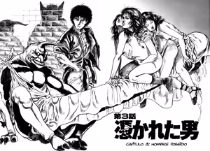 Page 98 of Majuu Senshi HABU ga Iku 1 - preview thumbnail