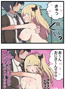 Page 3 of おっぱい揉み放題ちゃん♡ - preview thumbnail