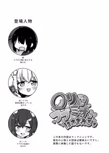 Page 3 of Loli Skin FubuMio Hasamareru Hon - preview thumbnail