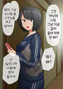 Page 3 of 결국 해주는 검은머리 누나 - preview thumbnail