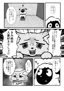 Page 3 of Ikasama Nandai - preview thumbnail