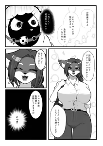 Page 5 of Ikasama Nandai - preview thumbnail