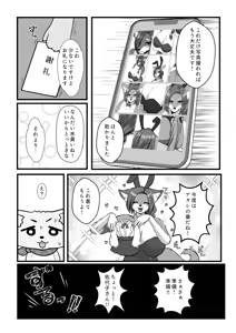 Page 8 of Ikasama Nandai - preview thumbnail