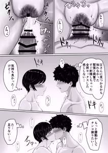 Page 31 of Sexless no Kyonyuu Haha ni Nori de Kisaseta Mizugi ga Erosugita node Chichi no Kawari ni Chinpo Iretara Mainichi Nori de Nakadashi Sasetekureru You ni Natta Hanashi - preview thumbnail