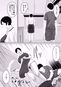 Page 42 of Sexless no Kyonyuu Haha ni Nori de Kisaseta Mizugi ga Erosugita node Chichi no Kawari ni Chinpo Iretara Mainichi Nori de Nakadashi Sasetekureru You ni Natta Hanashi - preview thumbnail