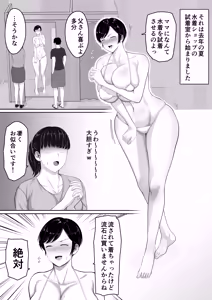Page 8 of Sexless no Kyonyuu Haha ni Nori de Kisaseta Mizugi ga Erosugita node Chichi no Kawari ni Chinpo Iretara Mainichi Nori de Nakadashi Sasetekureru You ni Natta Hanashi - preview thumbnail