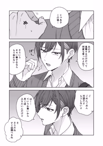 Page 3 of Namaiki P-katsu DK nemutteiru aida ni nama hame sex - preview thumbnail