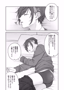 Page 5 of Namaiki P-katsu DK nemutteiru aida ni nama hame sex - preview thumbnail