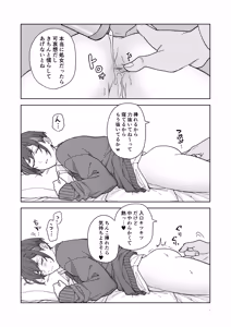 Page 8 of Namaiki P-katsu DK nemutteiru aida ni nama hame sex - preview thumbnail