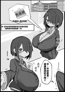 Page 3 of Meushi Gakuen Seishori Touban - preview thumbnail
