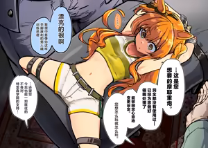 ooichu【重炮】 - hentai manga cover image