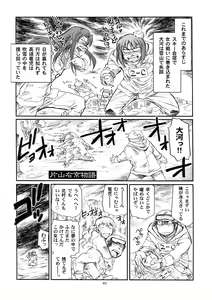 Page 3 of Mega × Dora! 02 - preview thumbnail