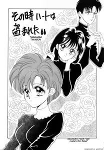 Page 56 of Lunatic Party 1 - preview thumbnail