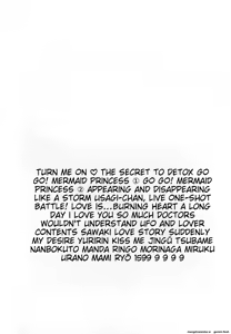 Page 3 of Lunatic Party 3 - preview thumbnail