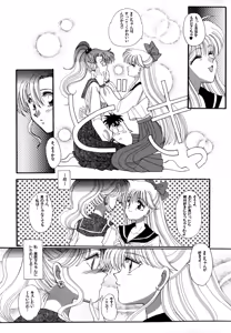 Page 168 of Lunatic Party 4 - preview thumbnail