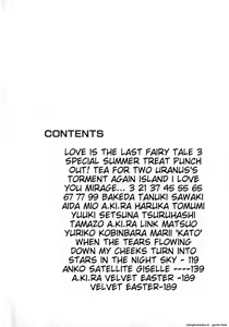 Page 3 of Lunatic Party 8 - preview thumbnail