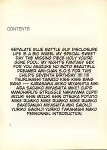Page 3 of Lunatic Party 9 - preview thumbnail