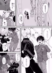 Page 3 of Oboreru Ore-sama - preview thumbnail