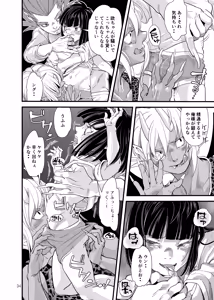 Page 33 of Oboreru Ore-sama - preview thumbnail