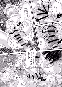 Page 10 of Oboreru Ore-sama - preview thumbnail