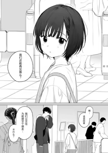 Page 3 of Houkago Kanojo Gokko | 放学后扮演女友 - preview thumbnail