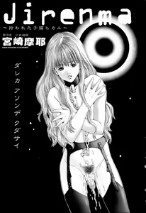 Page 264 of ANGEL Club 2006-04 - preview thumbnail