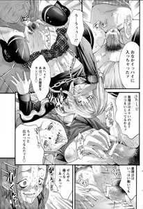 Page 272 of ANGEL Club 2006-04 - preview thumbnail
