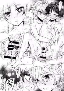 Page 15 of Nannara Zenbu Nomikonde! - preview thumbnail