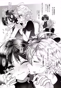 Page 8 of Nannara Zenbu Nomikonde! - preview thumbnail