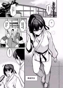 Page 3 of Yoru ni Ochita Ai - Love's fall into the night | 墜向夜晚的愛 - preview thumbnail
